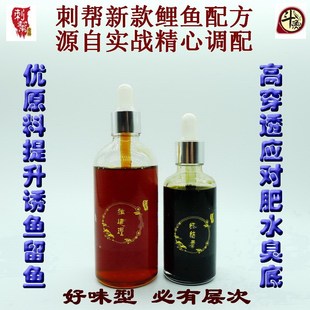 刺帮终结者鲤鱼饵料钓鱼添加剂小药全能持久诱鱼高浓穿透肥水黑坑