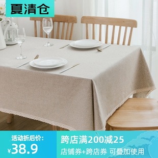 简约棉麻布艺茶几桌布长方形素色高级感复古餐桌台布桌垫盖布 日式