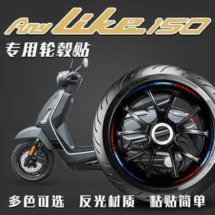 饰改装 适用光阳Any 150轮毂贴轮圈贴反光纸贴花车贴防水装 Like