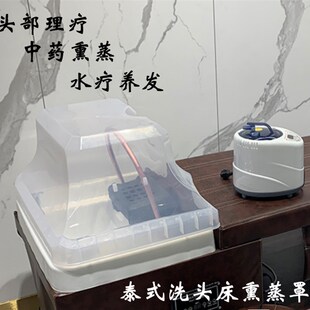 洗头床按摩熏蒸罩洗头盆头疗熏蒸机蒸汽机 发廊理发店专用全躺泰式