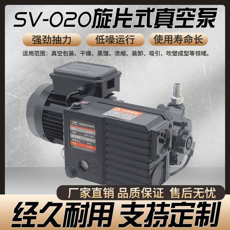 工业食品包装机手机贴屏机抽真空配套设备小型旋片式真空泵抽真空,五金/工具,其他类型泵,淘宝优惠券,粉丝福利购,淘宝优惠卷
