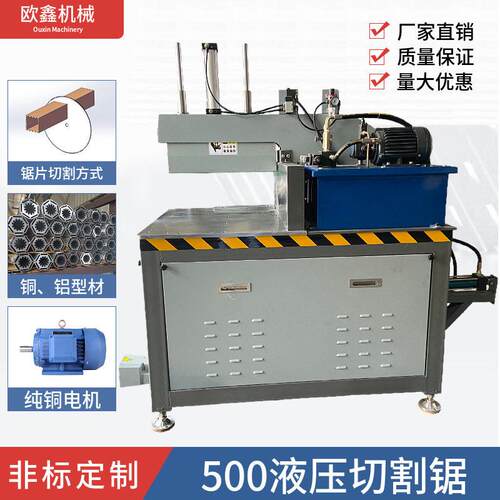 铝型材液压切割机铝材液压成品锯床铝型材液压精密锯床铜下料