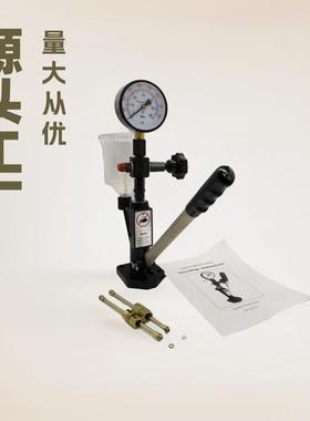 源头工厂S60H油嘴校验器油嘴检测仪校油泵设备喷油嘴校验器