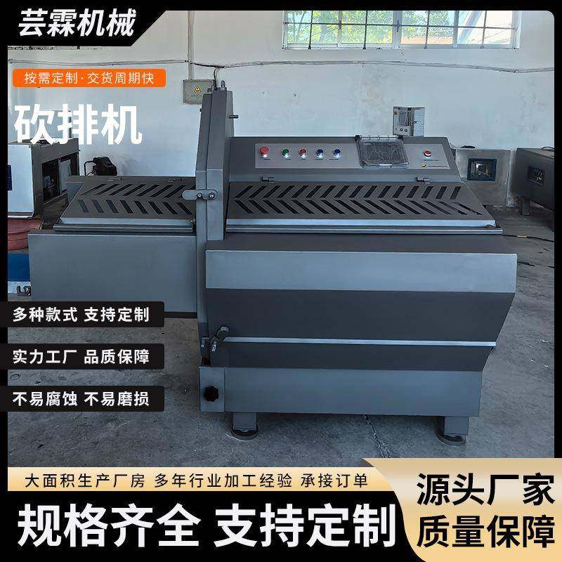 多功能数控砍排机全自动牛排切割设备全自动大型砍排设备,清洗/食品/商业设备,其他食品加工设备,淘宝优惠券,粉丝福利购,淘宝优惠卷