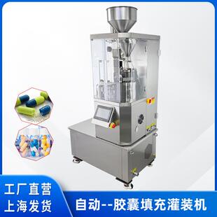 半自动胶囊机全自动胶囊灌装器粉剂颗粒胶囊充填机灌装设备硬胶囊