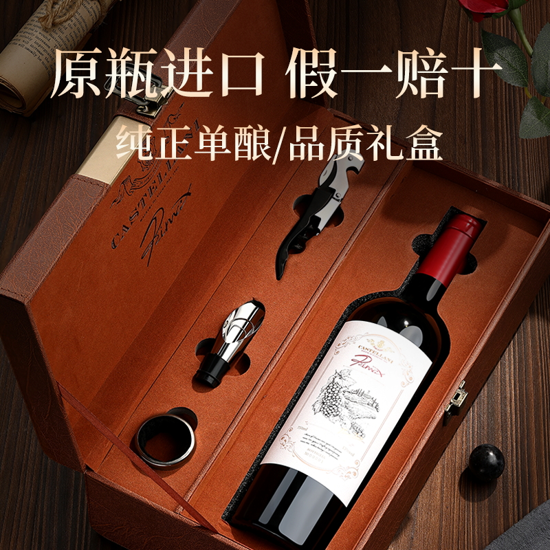 瑞迈斯Rimax桑娇维塞意大利原瓶进口干红葡萄酒礼盒中秋礼品礼物
