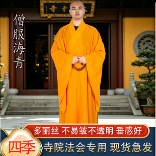 海青居士服男四季皈依服装海清僧衣僧袍男款和尚衣僧服大褂
