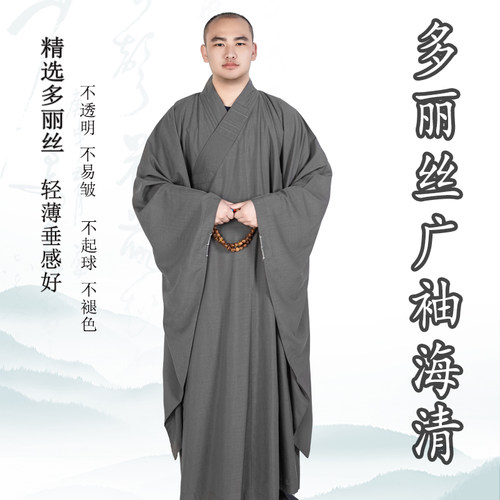 高档大袖海青僧服僧袍海青服