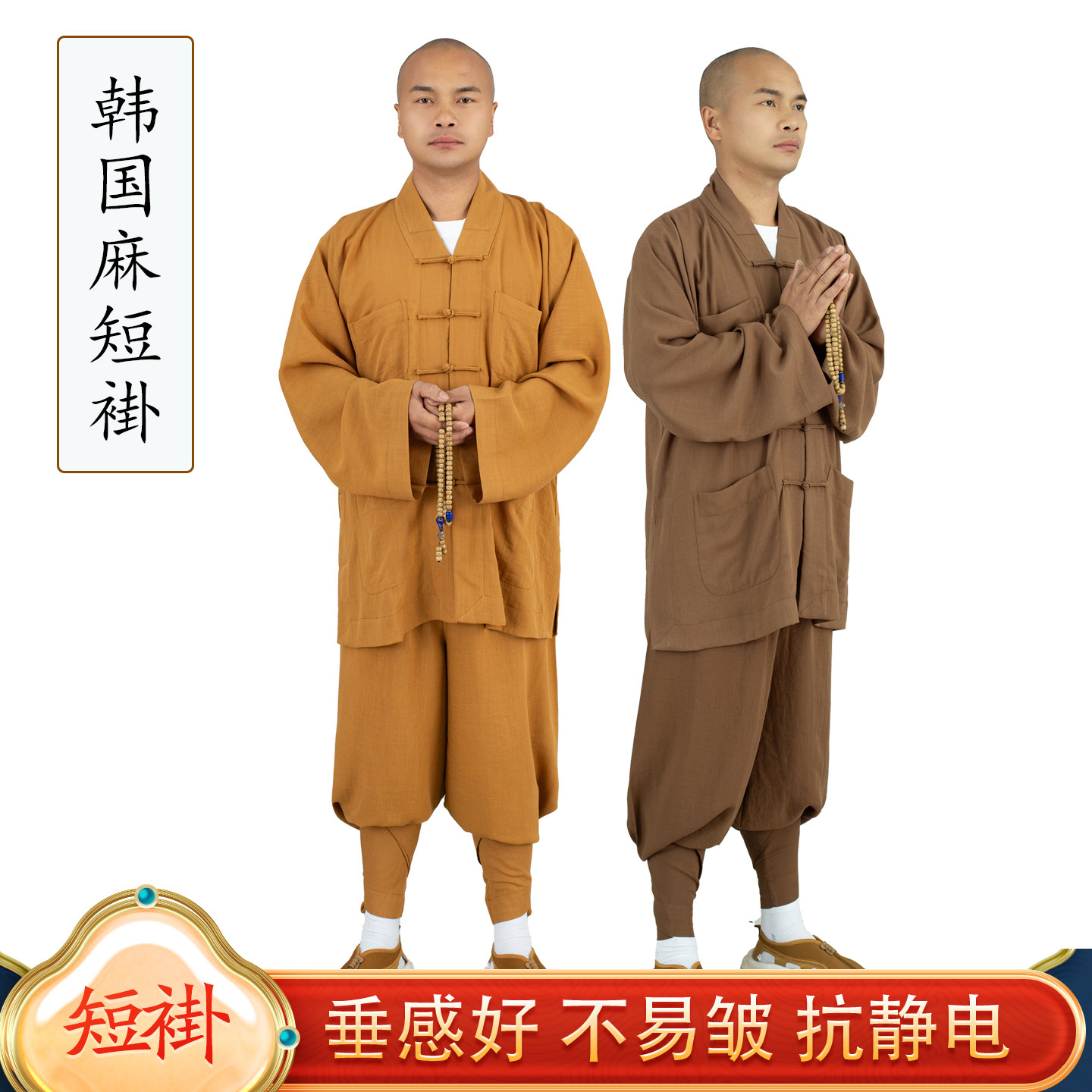 夏季僧服短褂套装薄款透气韩国麻小褂套装夏款和尚服比丘尼僧衣男