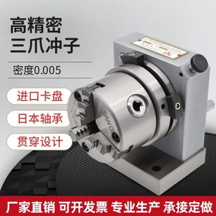 高精密三爪冲子成型器手摇调节单双向外径高精度冲子研磨机冲针机