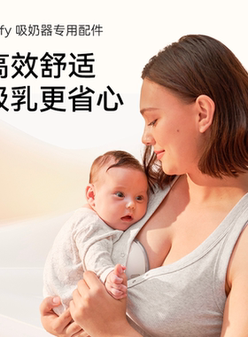 安克eufy悠飞吸奶器配件适用于S1pro/E20