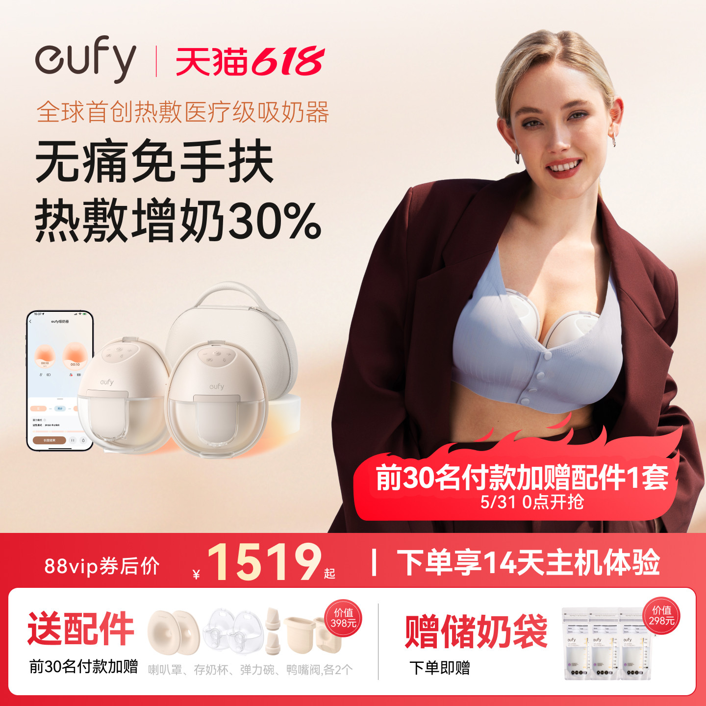 安克eufy吸奶器热敷穿戴一体真免手扶电动全自动无痛双边官方正品