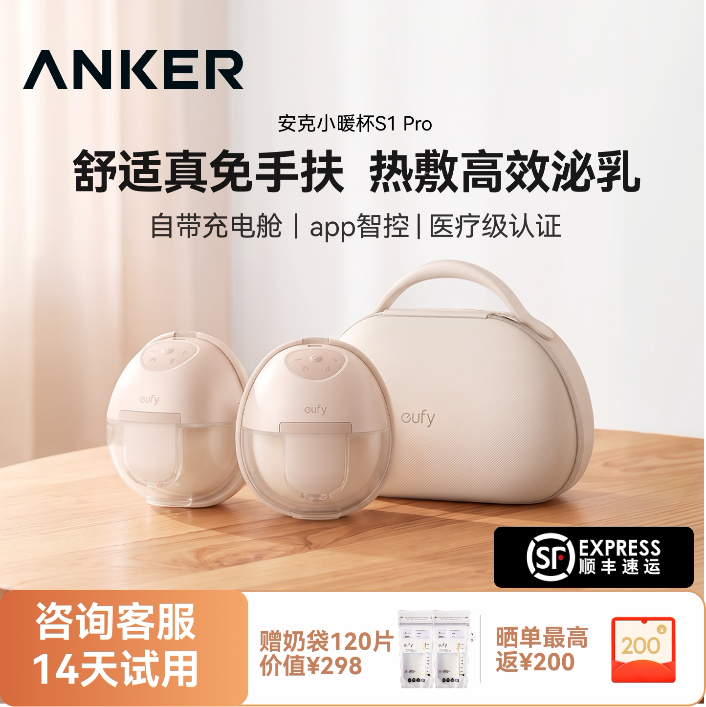 安克小暖杯吸奶器eufy免手扶无痛图片
