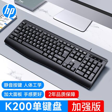 HP/惠普键盘鼠标套装有线无线低音笔记本台式机电脑办公游戏通用