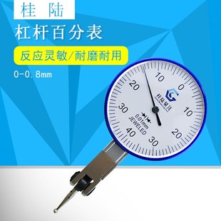 0.8mm反应灵敏校表表盘直径40mm铝壳耐用 桂陆大表盘杠杆百分表0