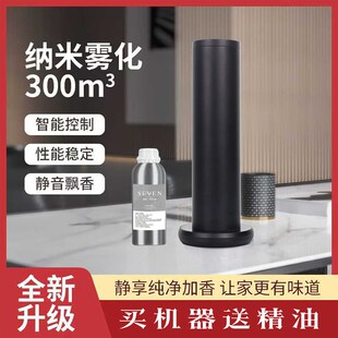 香氛香薰加香机酒店商用室内自动喷香白茶精油高级静音智能扩香机