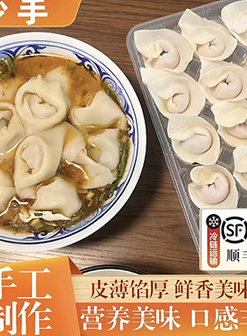颜君家重庆红油抄手新鲜碱面皮厚面皮包面皮散装早餐速食顺丰冷链