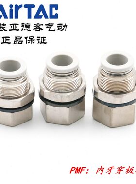 气动接头0内隔板 2/0-/3亚德客1204-MM12DP40120P3PMF牙穿FF板