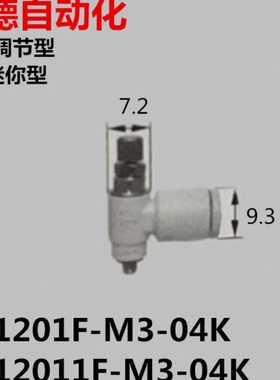 微型接头调速接头AS1201F-M3-04K调节阀AS1211F-M3-04K 气管接头