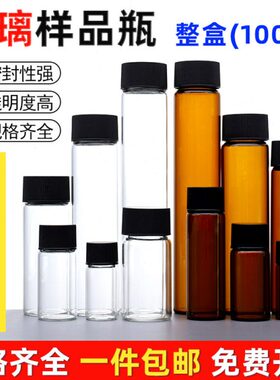 2 10 密封 5 样品玻璃15 20 40小30m棕色透明l 50 实验室瓶60 3瓶