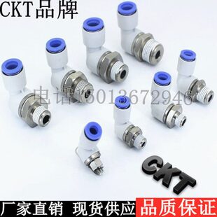 高速 0型旋转0T 014SSMCM5612K 弯头043CK8气管快速 SL品牌