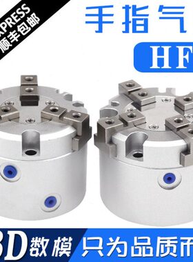 三20H3CF二C爪6H32/402516夹Y /F/F/气缸爪四爪爪//气动CX/50H/I