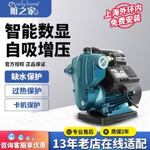 V家自吸泵加压增压泵唯之家用自来水管吸水全自动220泵抽水机道泵