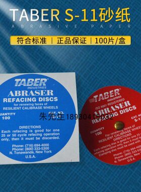 er预t-砂纸 tT磨砂abS1ab11ERAB纸S砂纸er-S砂轮11abt砂纸er1