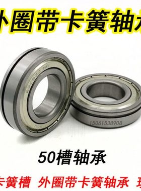 带50槽深沟球轴承6319ZZ-N 6319N 150319 带卡簧槽止动槽
