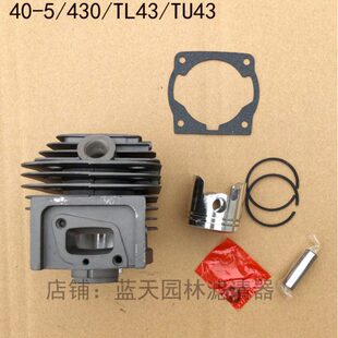 043总成活塞 40气缸5TLT割草机打草机 43U43