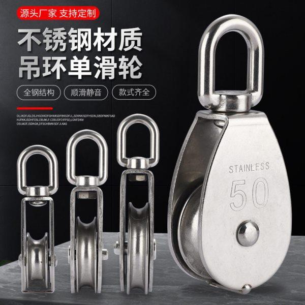 不锈钢304起重轨道轮  吊环单轮双轮 钢丝绳牵引定滑轮 旋转U型轮,家装主材,滑轮,淘宝优惠券,粉丝福利购,淘宝优惠卷