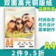 名片铜版 纸相纸0喷喷0双面白彩打印6寸g30g20纸打印120克相片纸16