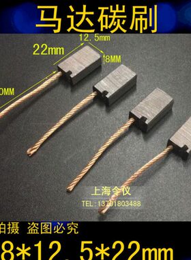 .512碳刷叉车电机8x22MM铲车.x8x5 电刷x马达电机碳刷22MM12