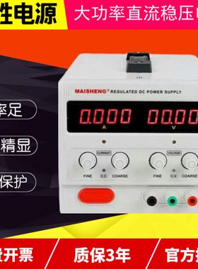 0V10 V360V5v5A可调稳压电源a四位030- 直流稳压电源A数显30A10