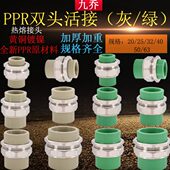 铜 32灰色4分绿色3 6分6工程 20热25 头PPR40熔活接冷热水管件50