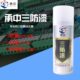 三防漆自喷漆 剂承防水 中快干PCB线路板保护防潮胶透明绝缘防腐