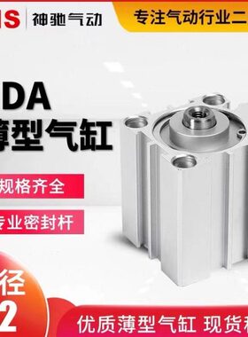 2推25型气缸NS小型/20X1SDA330SD大//5S4035力A///薄气动45神驰