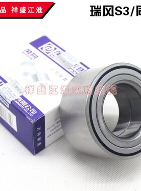 v5前Se转 后轴承0miniS2轴承v7A3风ei向i胎江淮同悦和悦轮毂瑞3轮
