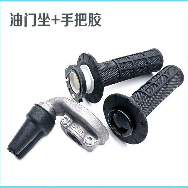 越野车单双油门线不沾手手把胶恒舰两冲加油把手 油门座子 加油器,摩托车/装备/配件,手把套,淘宝优惠券,粉丝福利购,淘宝优惠卷