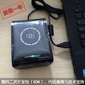 读取代ICDE UI0O0S9免驱证 支持号 C02二双D读卡器频读写器