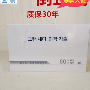 透厕所倒堵材料补漏卫生间渗漏涂料免砸砖防水一剂防水胶纳米地面