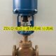 铸D20钢 电动三通流X电子Q 阀调节阀分425电动式 DNMAZ 流合L