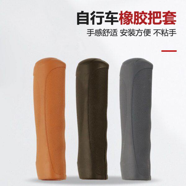 手柄防滑握手自行车把套避震折叠车通用把柄骑行橡胶单车套把套套