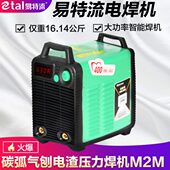 易特30碳流A弧M2M气手工6对焊机刨电焊机多功能焊机大功率钢筋