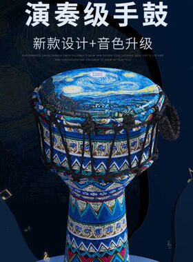 标8Ce初学者小学生/女打击乐器10幼儿园儿童非洲鼓专业手鼓ga12寸