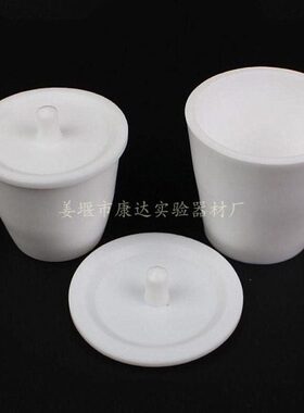 m0四氟50 带盖10聚四氟坩埚l ml 坩埚l坩埚lmF4m 30250坩埚m150l