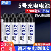 大容量安毫量五充电器倍5号可充电电池A2707号vA代替号1.5通用0锂