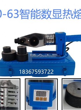 金杰欧工具铁人20-63PPR热熔器数显家用水管热熔机黑色加厚模头