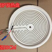 炉发热管发热电路板配件电陶炉耐用型芯热丝光波炉盘发