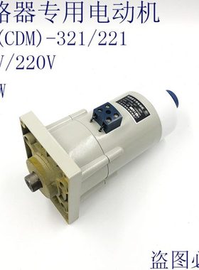 断路器专用合闸电动机HDZ(CDM)-321 221 乐清精密电机HDZ-324 224